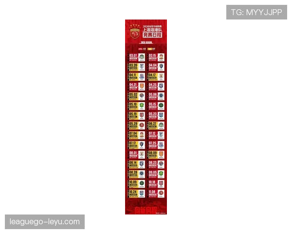 上海海港联赛统治力变化，球队状态波动影响赛季争冠走势